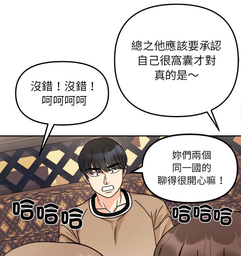 [韩国漫画] 她才不是我姐姐 剧情,女学生#[156P]-131