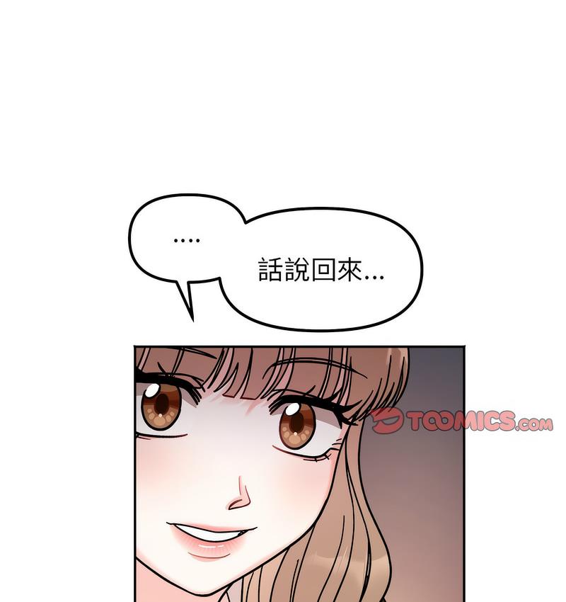 [韩国漫画] 她才不是我姐姐 剧情,女学生#[156P]-133