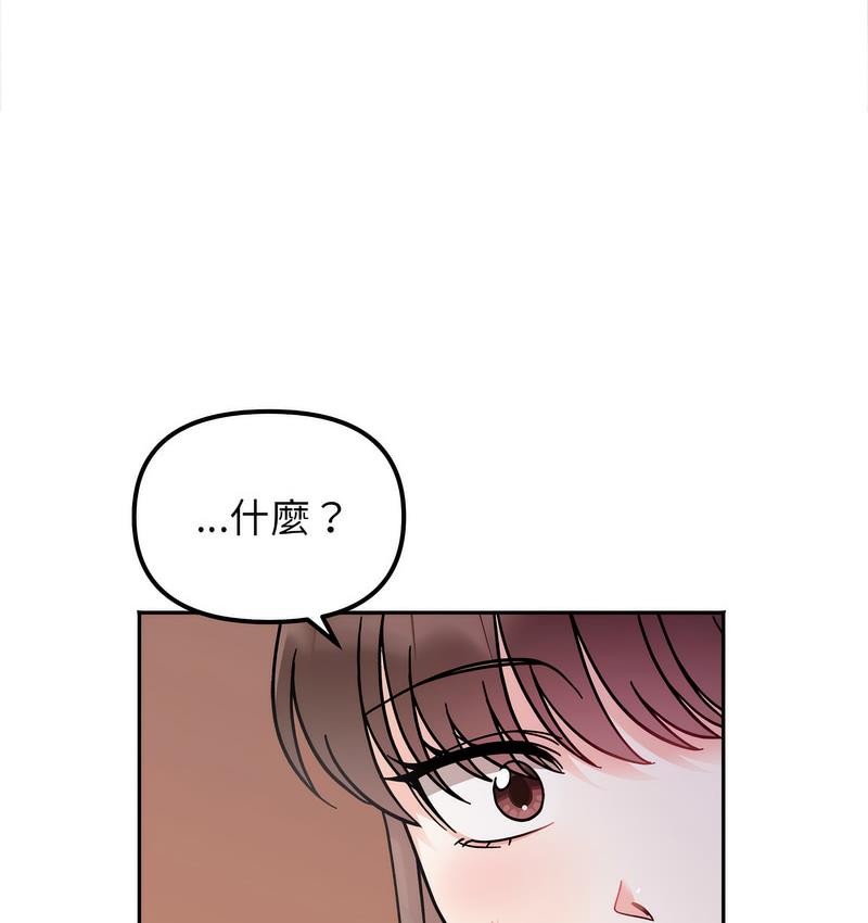[韩国漫画] 她才不是我姐姐 剧情,女学生#[156P]-137