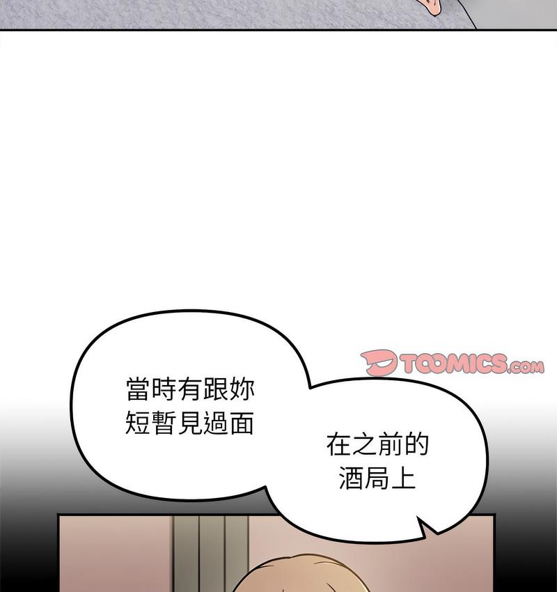 [韩国漫画] 她才不是我姐姐 剧情,女学生#[156P]-14