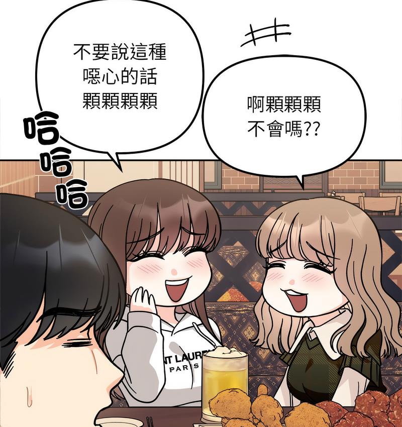 [韩国漫画] 她才不是我姐姐 剧情,女学生#[156P]-144
