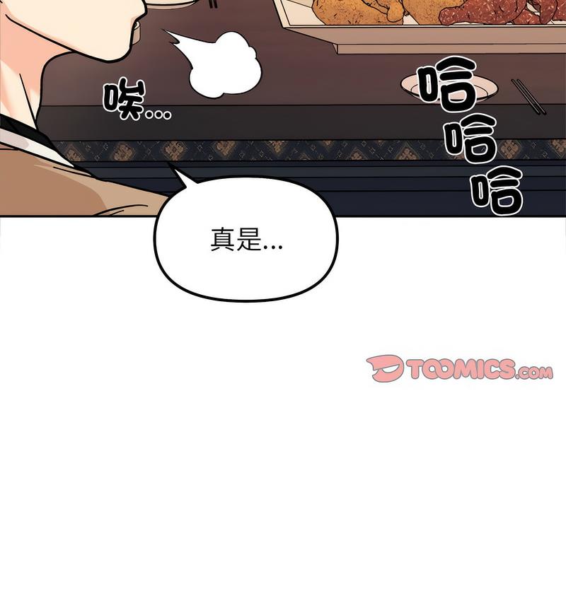 [韩国漫画] 她才不是我姐姐 剧情,女学生#[156P]-145