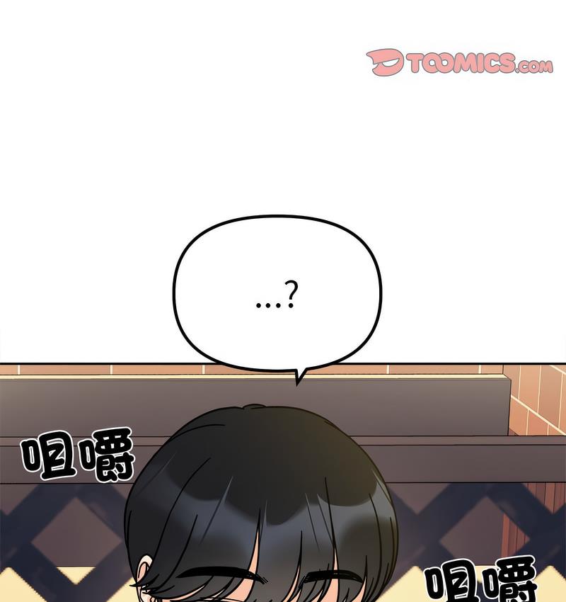 [韩国漫画] 她才不是我姐姐 剧情,女学生#[156P]-151