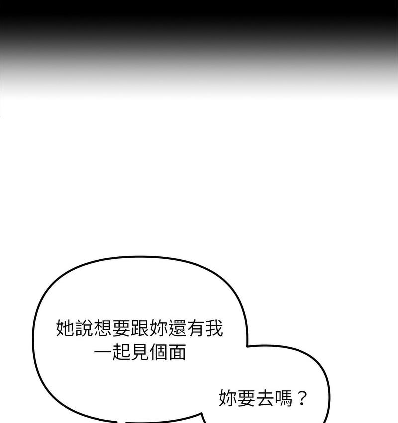 [韩国漫画] 她才不是我姐姐 剧情,女学生#[156P]-16
