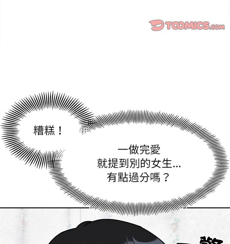 [韩国漫画] 她才不是我姐姐 剧情,女学生#[156P]-20