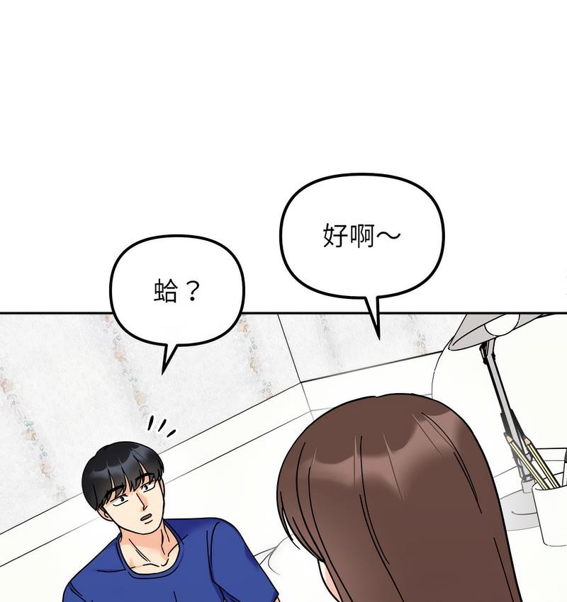 [韩国漫画] 她才不是我姐姐 剧情,女学生#[156P]-23