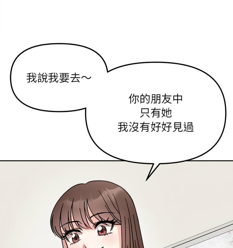 [韩国漫画] 她才不是我姐姐 剧情,女学生#[156P]-25