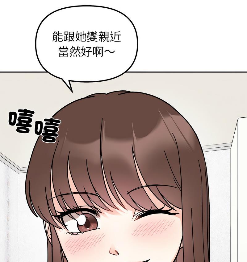 [韩国漫画] 她才不是我姐姐 剧情,女学生#[156P]-28