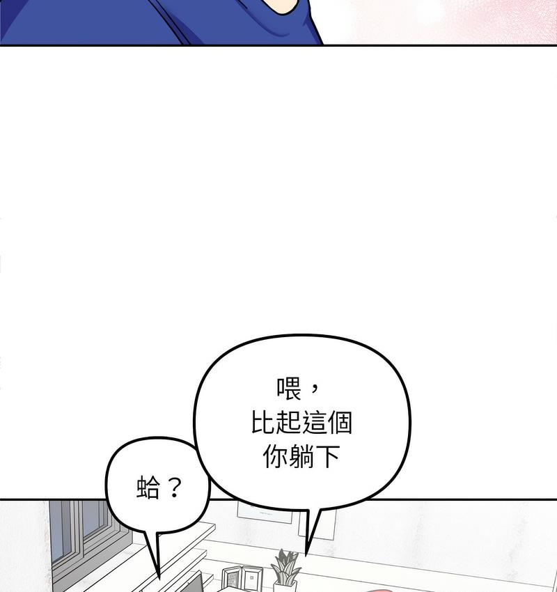 [韩国漫画] 她才不是我姐姐 剧情,女学生#[156P]-31