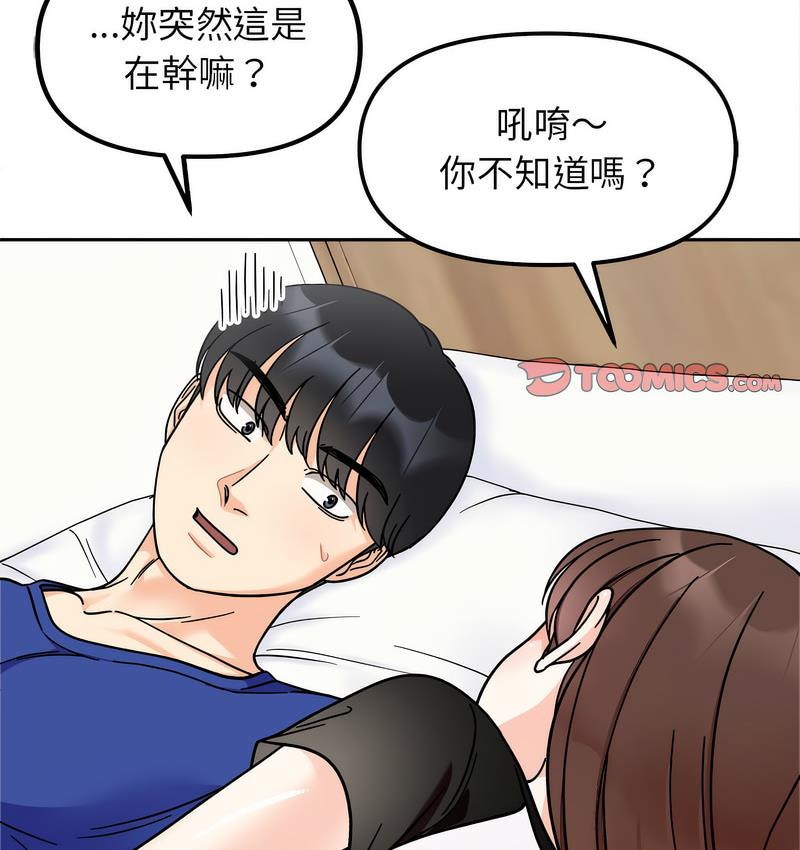 [韩国漫画] 她才不是我姐姐 剧情,女学生#[156P]-38