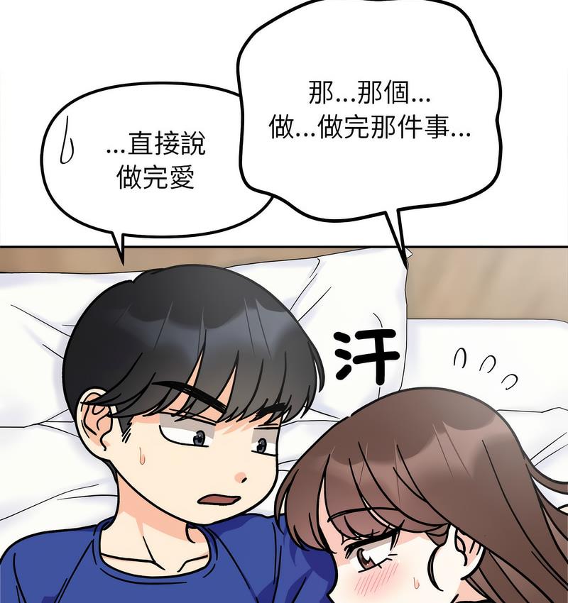 [韩国漫画] 她才不是我姐姐 剧情,女学生#[156P]-40