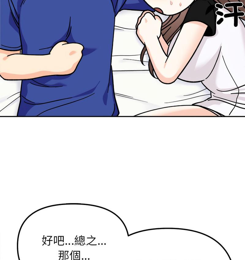 [韩国漫画] 她才不是我姐姐 剧情,女学生#[156P]-41