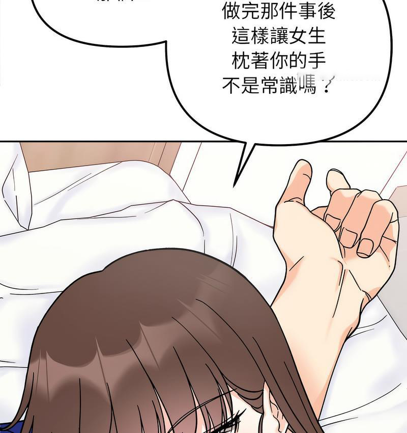 [韩国漫画] 她才不是我姐姐 剧情,女学生#[156P]-42