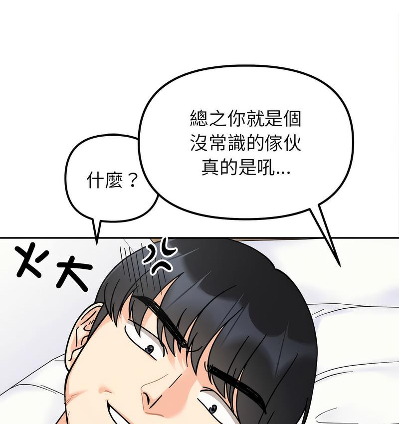 [韩国漫画] 她才不是我姐姐 剧情,女学生#[156P]-45