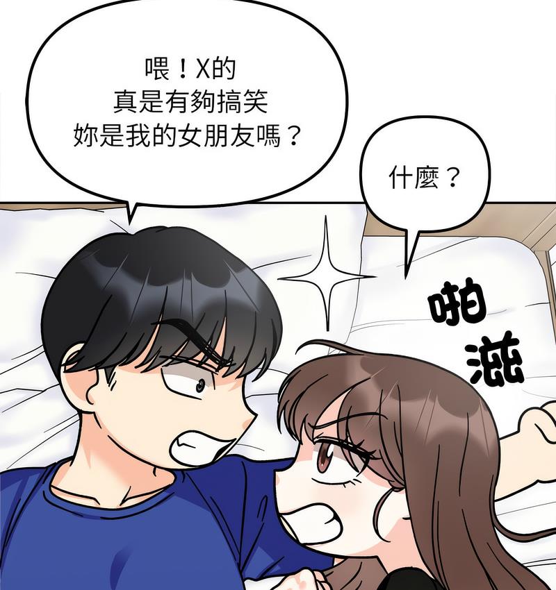 [韩国漫画] 她才不是我姐姐 剧情,女学生#[156P]-47
