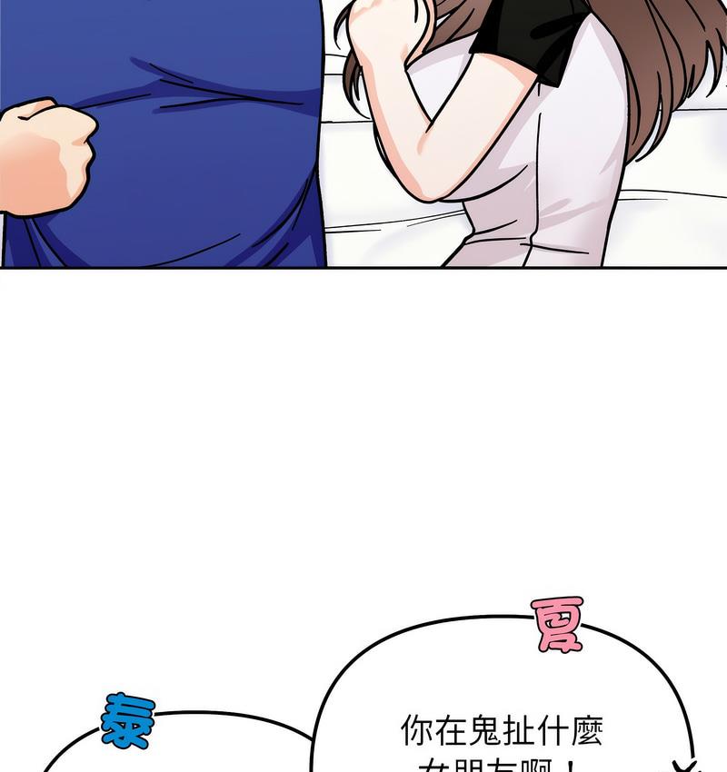 [韩国漫画] 她才不是我姐姐 剧情,女学生#[156P]-48
