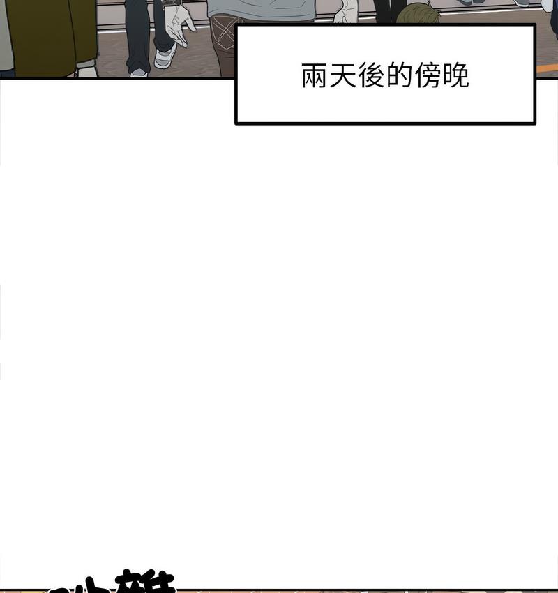 [韩国漫画] 她才不是我姐姐 剧情,女学生#[156P]-53