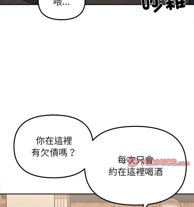 [韩国漫画] 她才不是我姐姐 剧情,女学生#[156P]-56