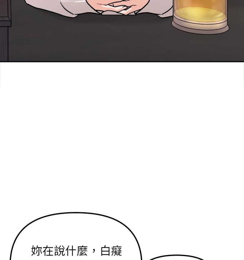 [韩国漫画] 她才不是我姐姐 剧情,女学生#[156P]-58