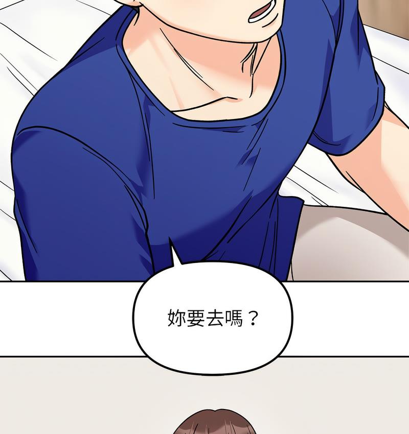 [韩国漫画] 她才不是我姐姐 剧情,女学生#[156P]-6