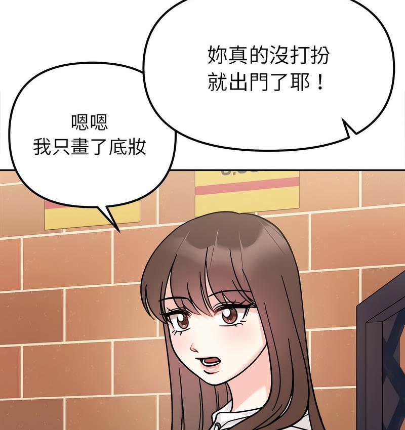 [韩国漫画] 她才不是我姐姐 剧情,女学生#[156P]-61