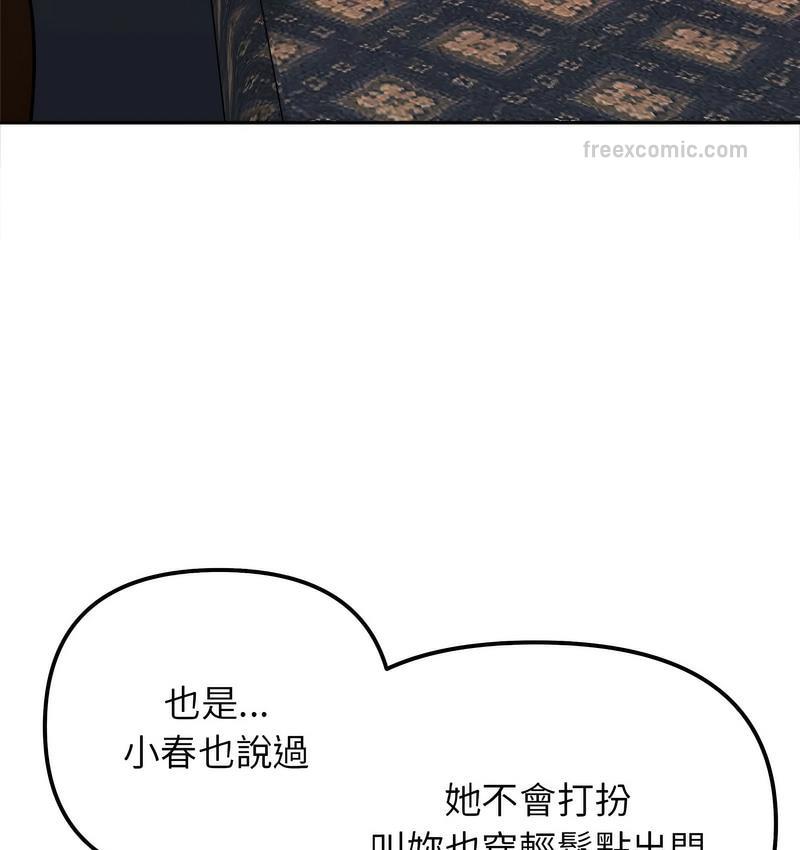 [韩国漫画] 她才不是我姐姐 剧情,女学生#[156P]-63