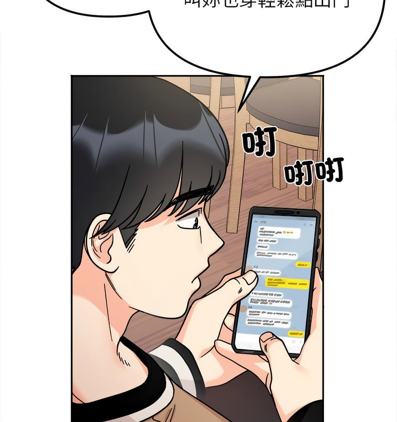 [韩国漫画] 她才不是我姐姐 剧情,女学生#[156P]-64