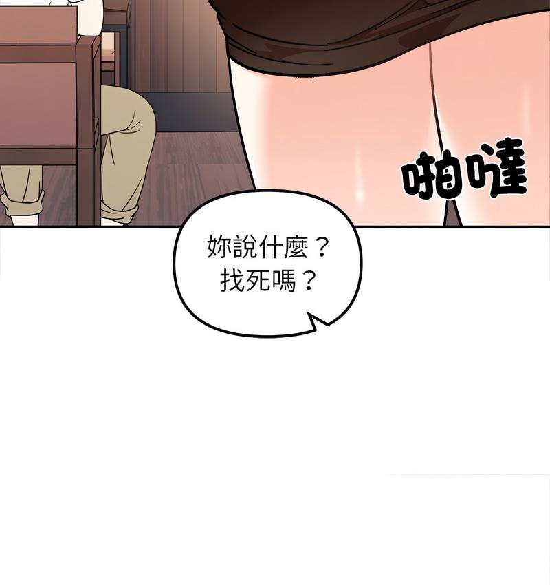 [韩国漫画] 她才不是我姐姐 剧情,女学生#[156P]-70