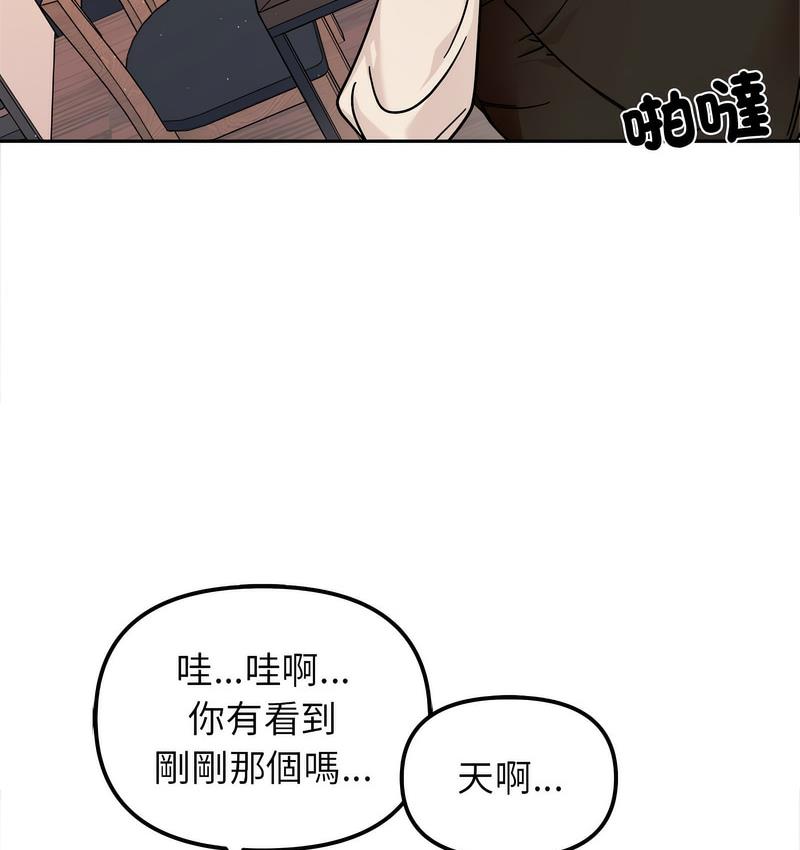 [韩国漫画] 她才不是我姐姐 剧情,女学生#[156P]-72