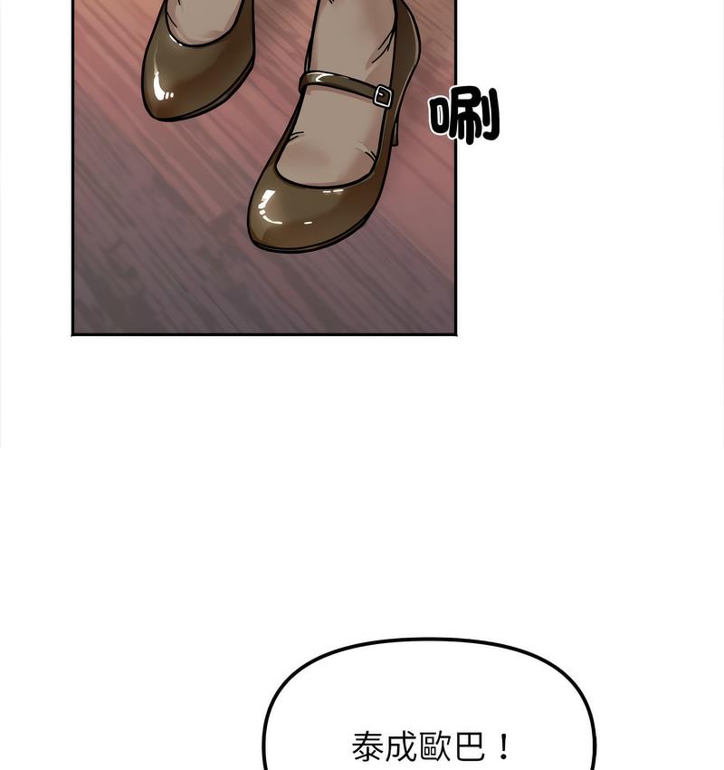 [韩国漫画] 她才不是我姐姐 剧情,女学生#[156P]-78
