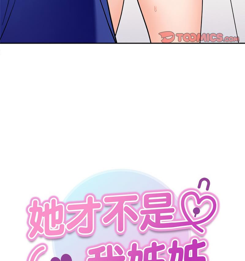 [韩国漫画] 她才不是我姐姐 剧情,女学生#[156P]-8