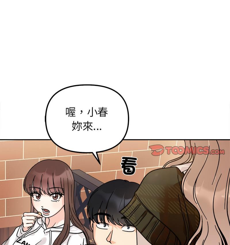 [韩国漫画] 她才不是我姐姐 剧情,女学生#[156P]-80