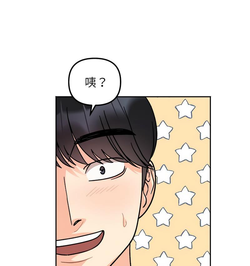 [韩国漫画] 她才不是我姐姐 剧情,女学生#[156P]-82