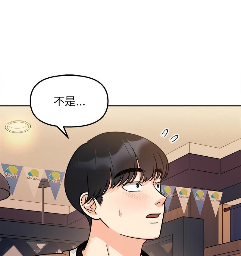[韩国漫画] 她才不是我姐姐 剧情,女学生#[156P]-91