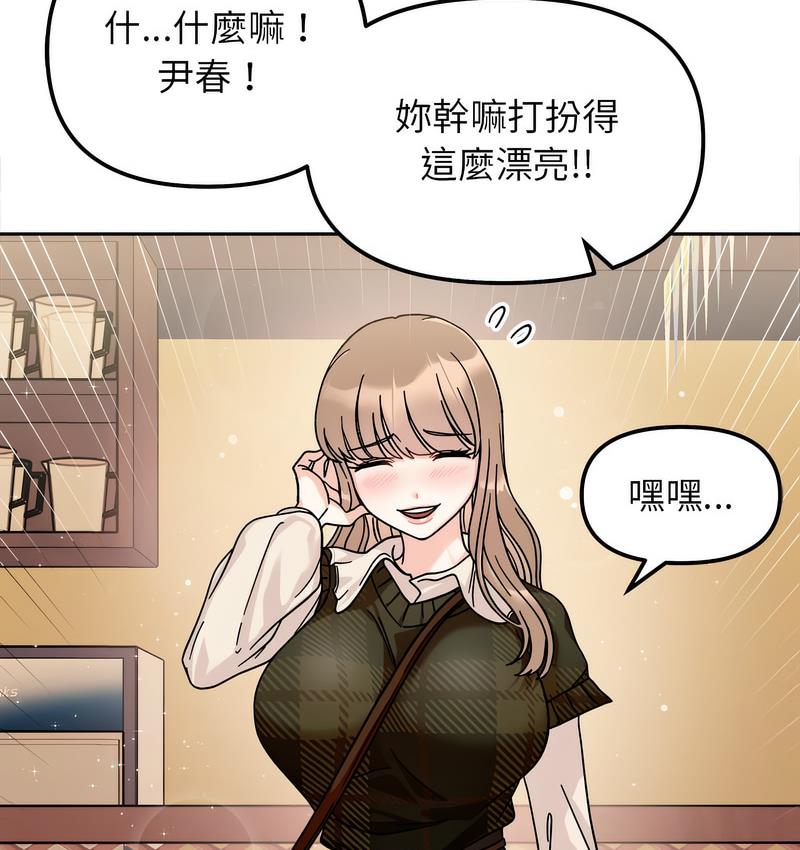 [韩国漫画] 她才不是我姐姐 剧情,女学生#[156P]-93