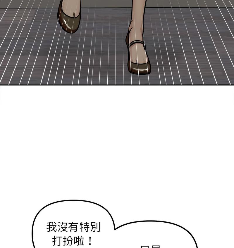 [韩国漫画] 她才不是我姐姐 剧情,女学生#[156P]-95