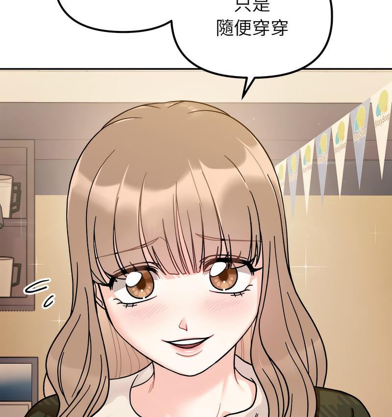 [韩国漫画] 她才不是我姐姐 剧情,女学生#[156P]-96