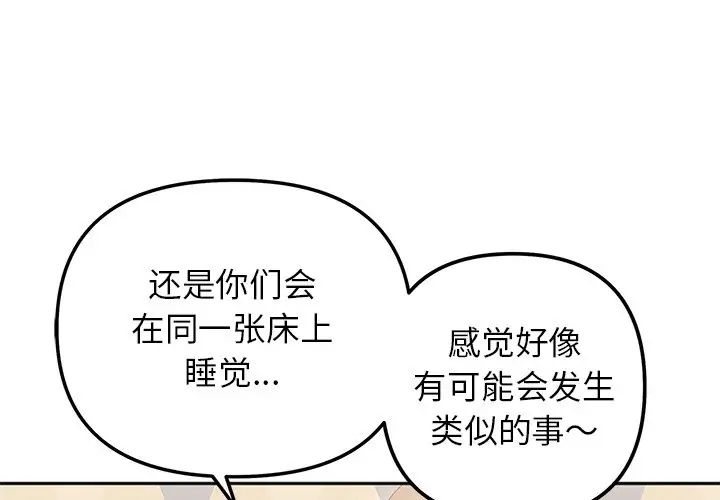 [韩国漫画] 她才不是我姐姐 剧情,女学生#[157P]-1