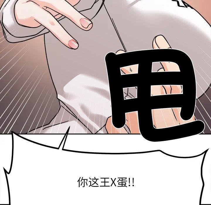 [韩国漫画] 她才不是我姐姐 剧情,女学生#[157P]-102