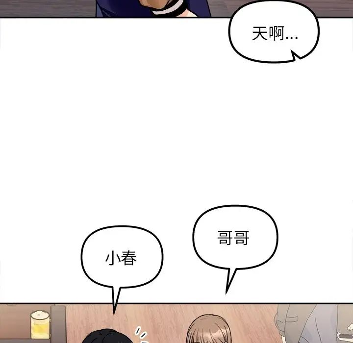 [韩国漫画] 她才不是我姐姐 剧情,女学生#[157P]-106