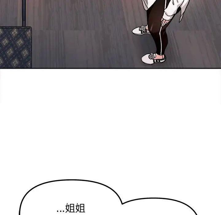 [韩国漫画] 她才不是我姐姐 剧情,女学生#[157P]-108