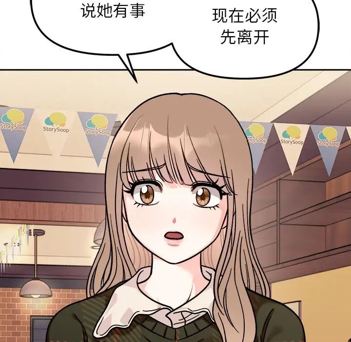 [韩国漫画] 她才不是我姐姐 剧情,女学生#[157P]-109