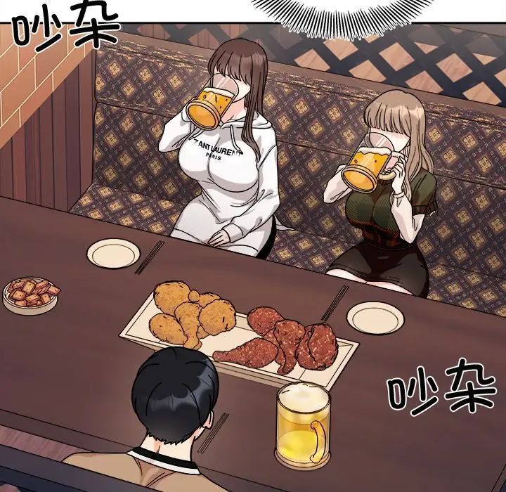 [韩国漫画] 她才不是我姐姐 剧情,女学生#[157P]-11