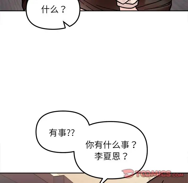 [韩国漫画] 她才不是我姐姐 剧情,女学生#[157P]-111
