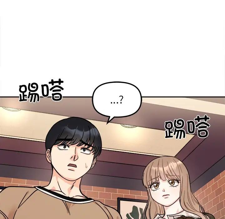 [韩国漫画] 她才不是我姐姐 剧情,女学生#[157P]-119