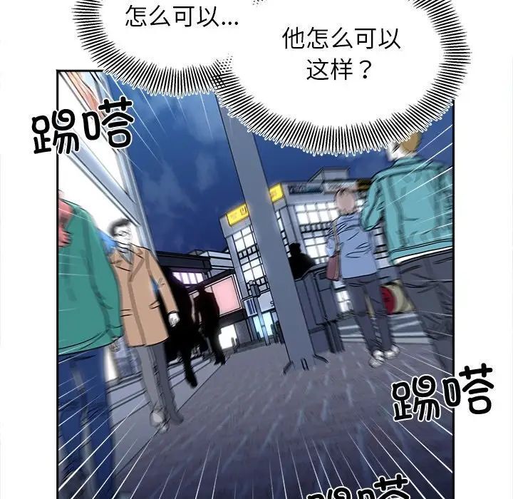 [韩国漫画] 她才不是我姐姐 剧情,女学生#[157P]-125