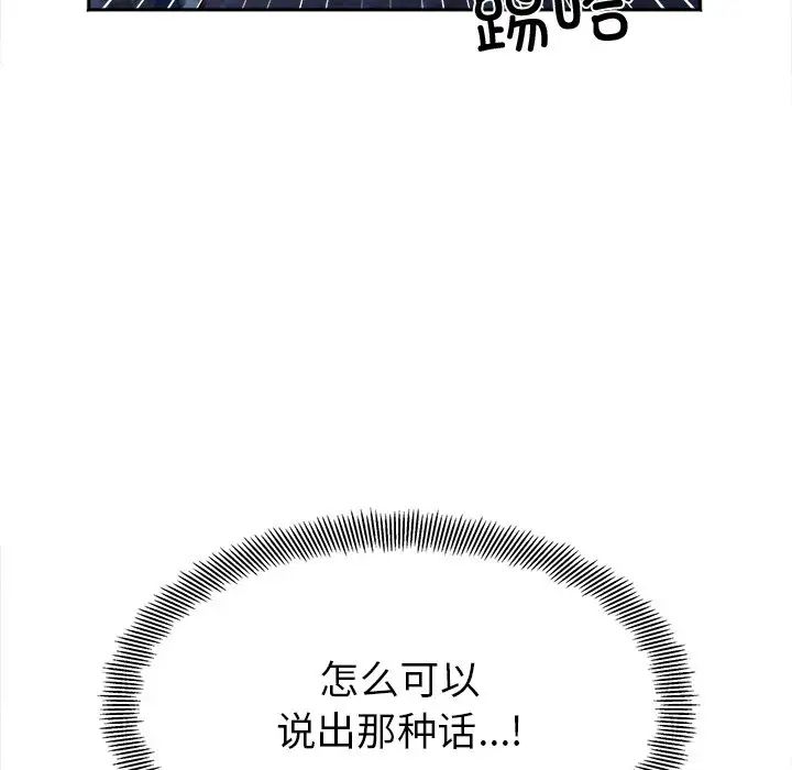 [韩国漫画] 她才不是我姐姐 剧情,女学生#[157P]-126