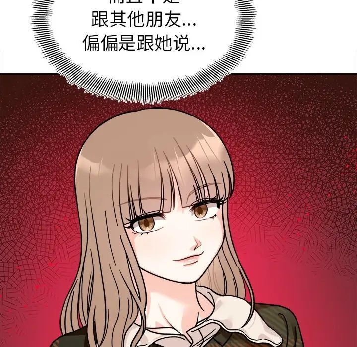 [韩国漫画] 她才不是我姐姐 剧情,女学生#[157P]-130