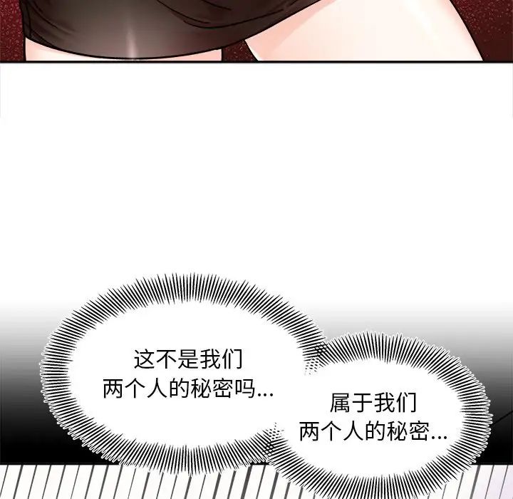 [韩国漫画] 她才不是我姐姐 剧情,女学生#[157P]-132