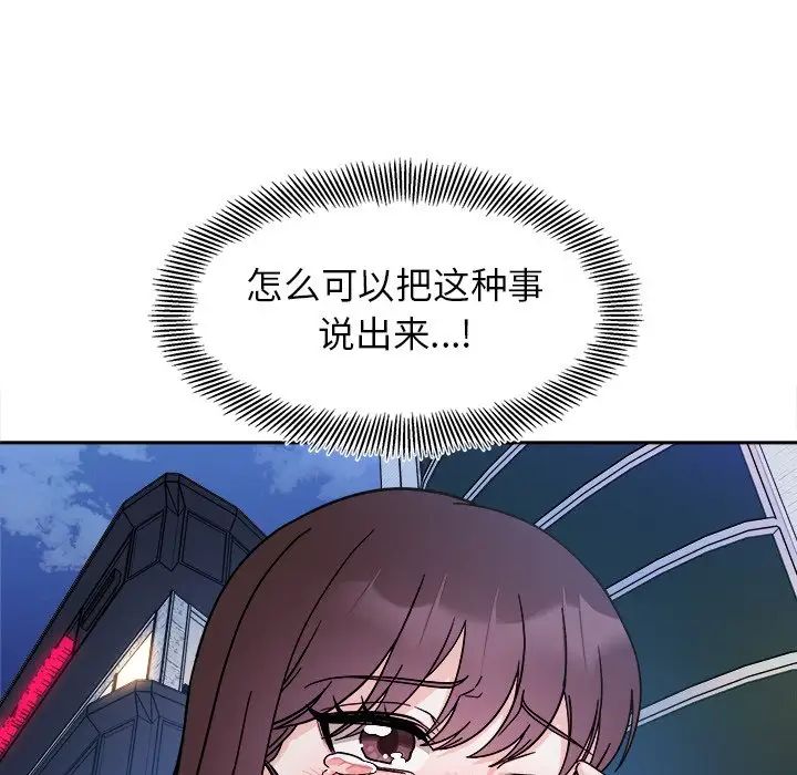 [韩国漫画] 她才不是我姐姐 剧情,女学生#[157P]-136